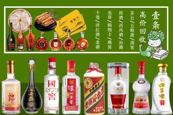 钟山区回收名酒哪家好