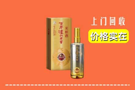 诚信求购:钟山区高价回收泸州老窖