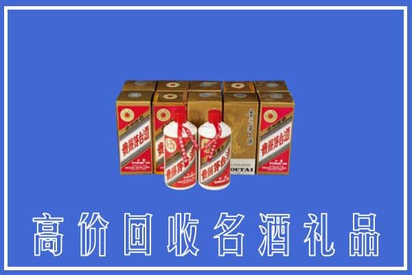 钟山区回收茅台酒
